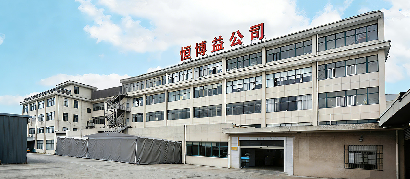 Ningbo Hengboyi Lighting Co., Ltd.